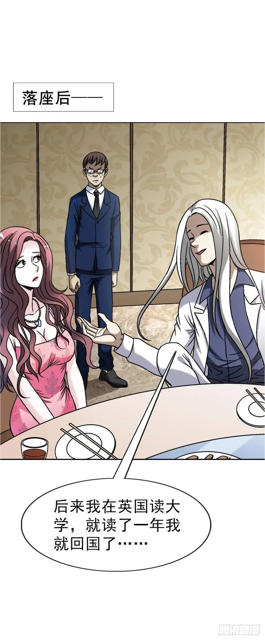 1568 陪女友相亲14
