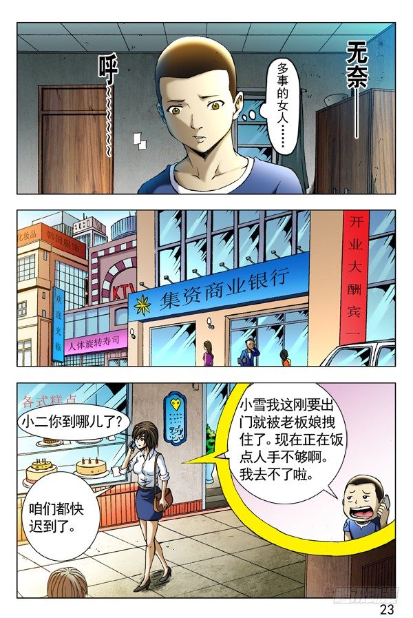 281 小狐狸送外卖0