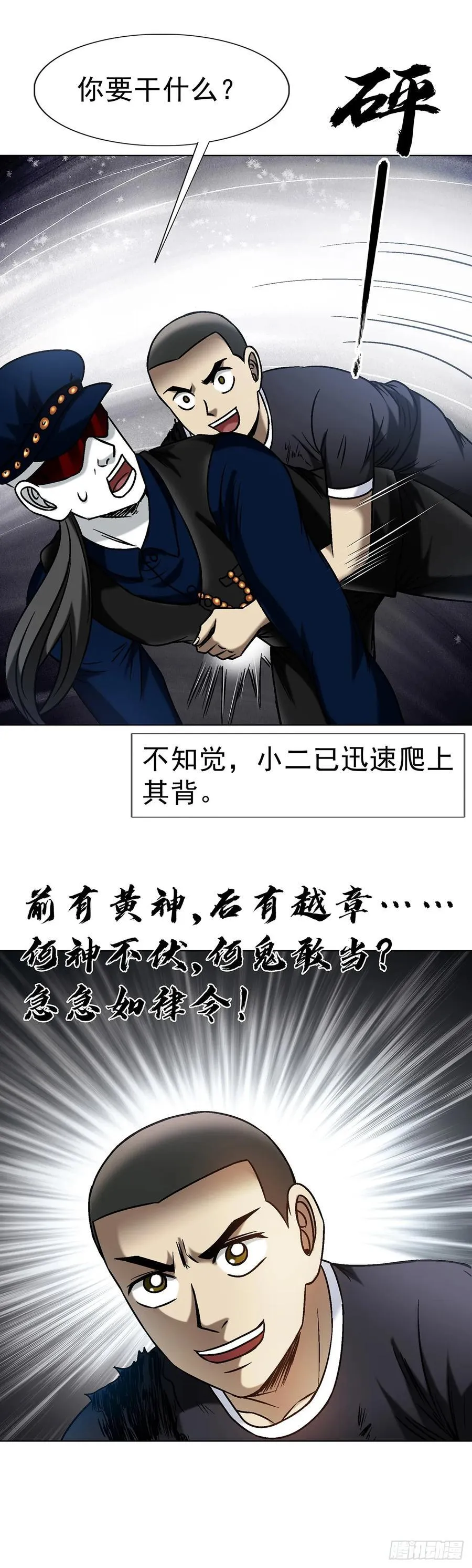 1603 童百万的忠告46