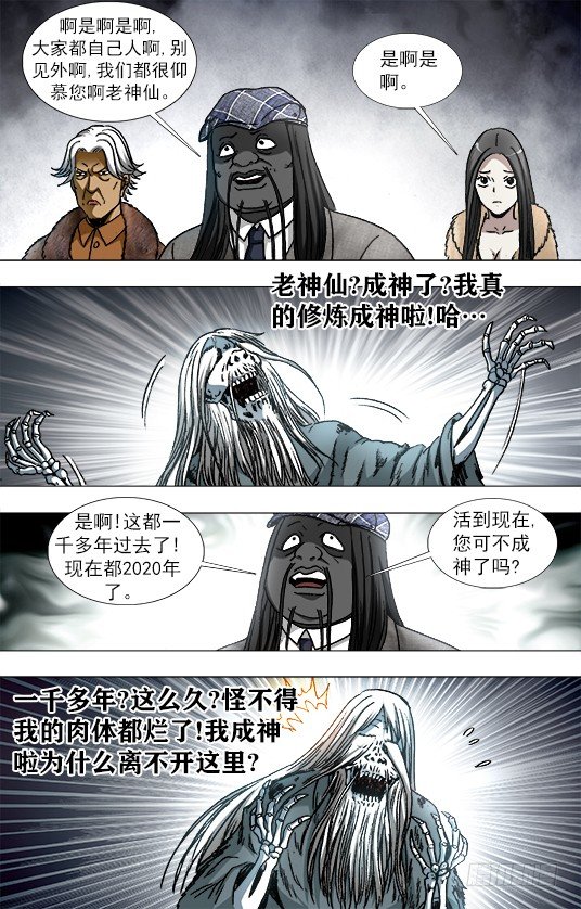 941 拜见大神3