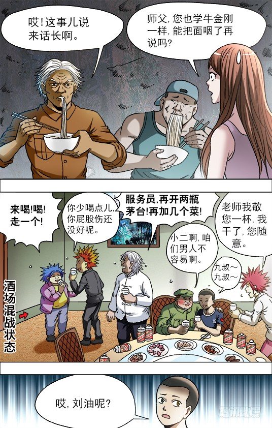 706 三个不同的晚餐7