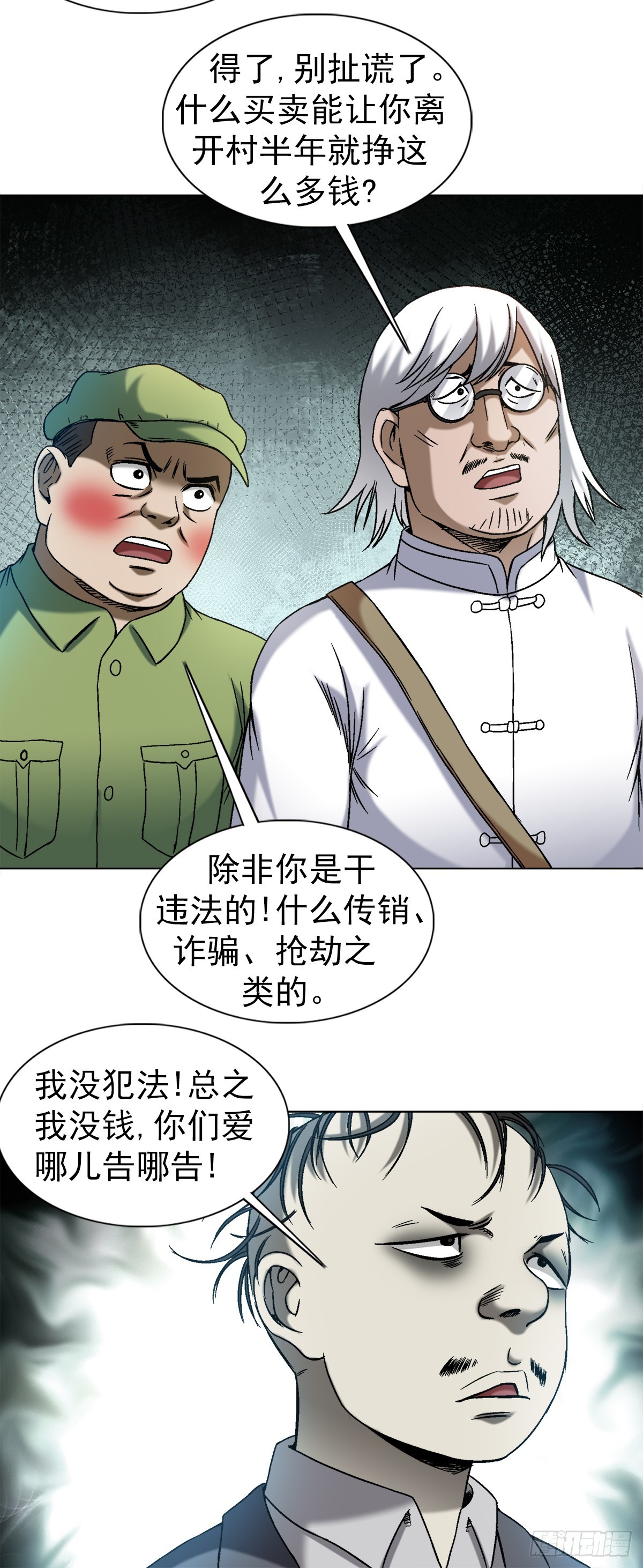 1409 要账的技巧6