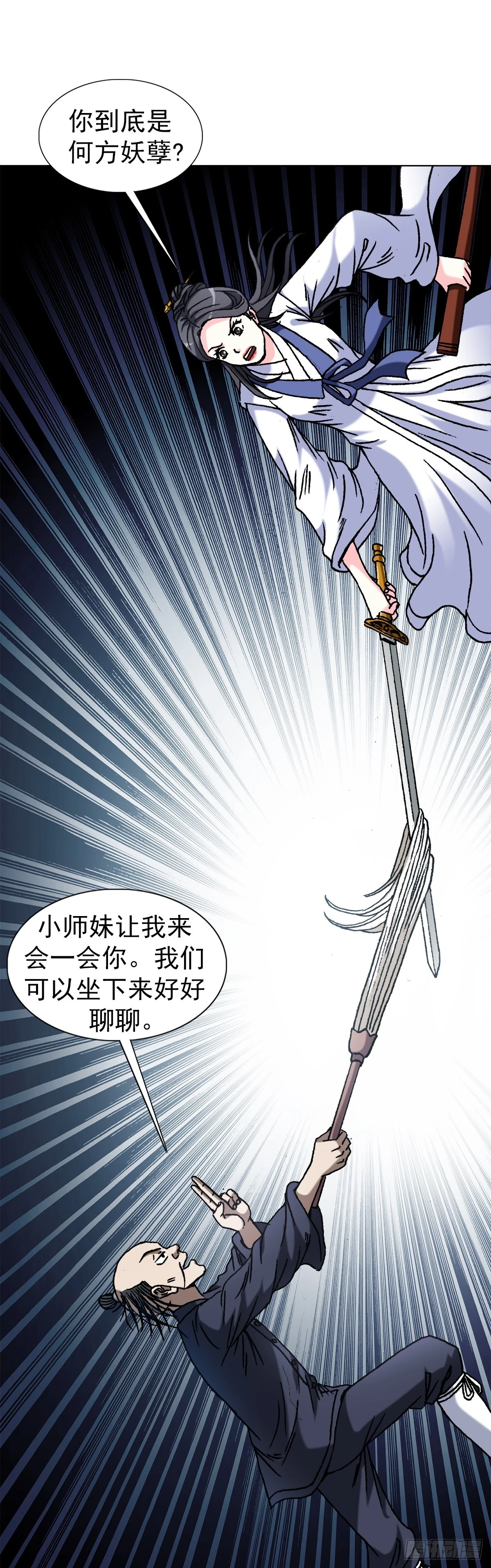 1453 牛人出山2