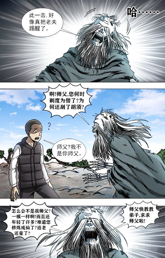 945 脑子被驴踢7