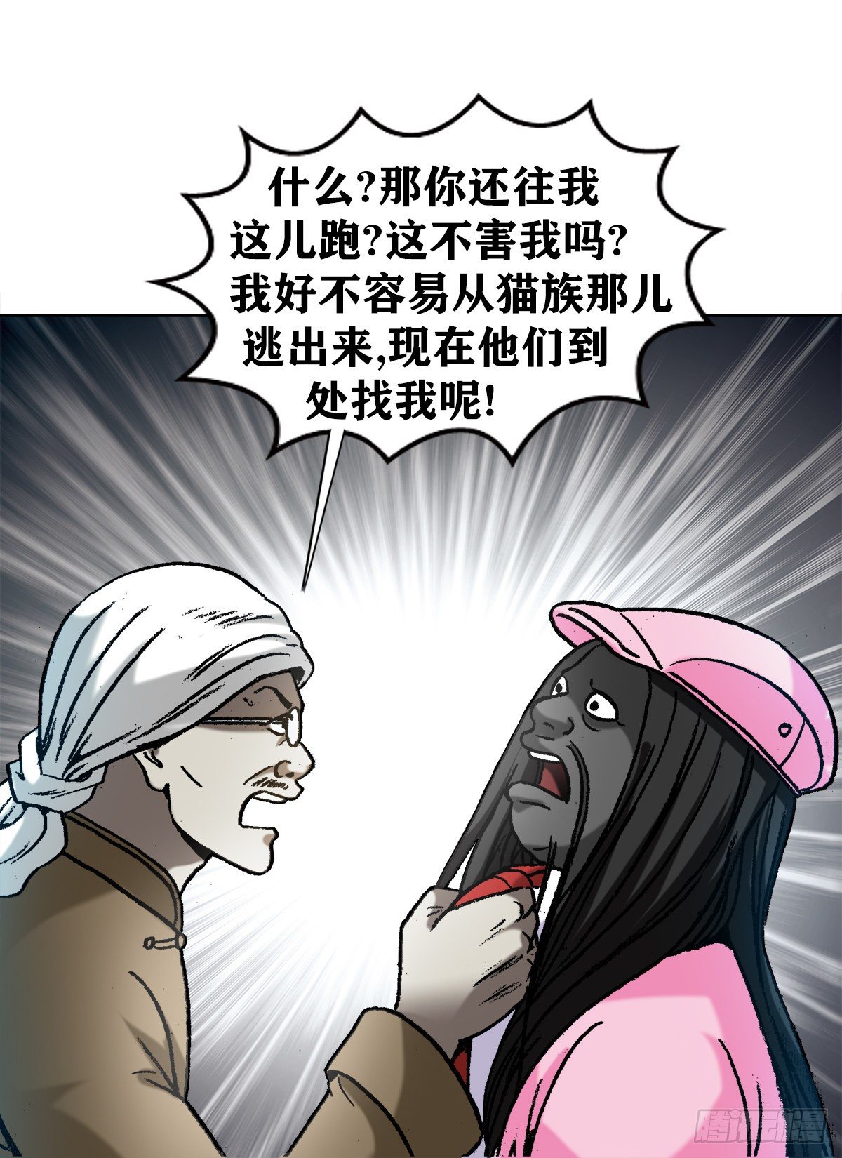 1279 为钱烦恼18