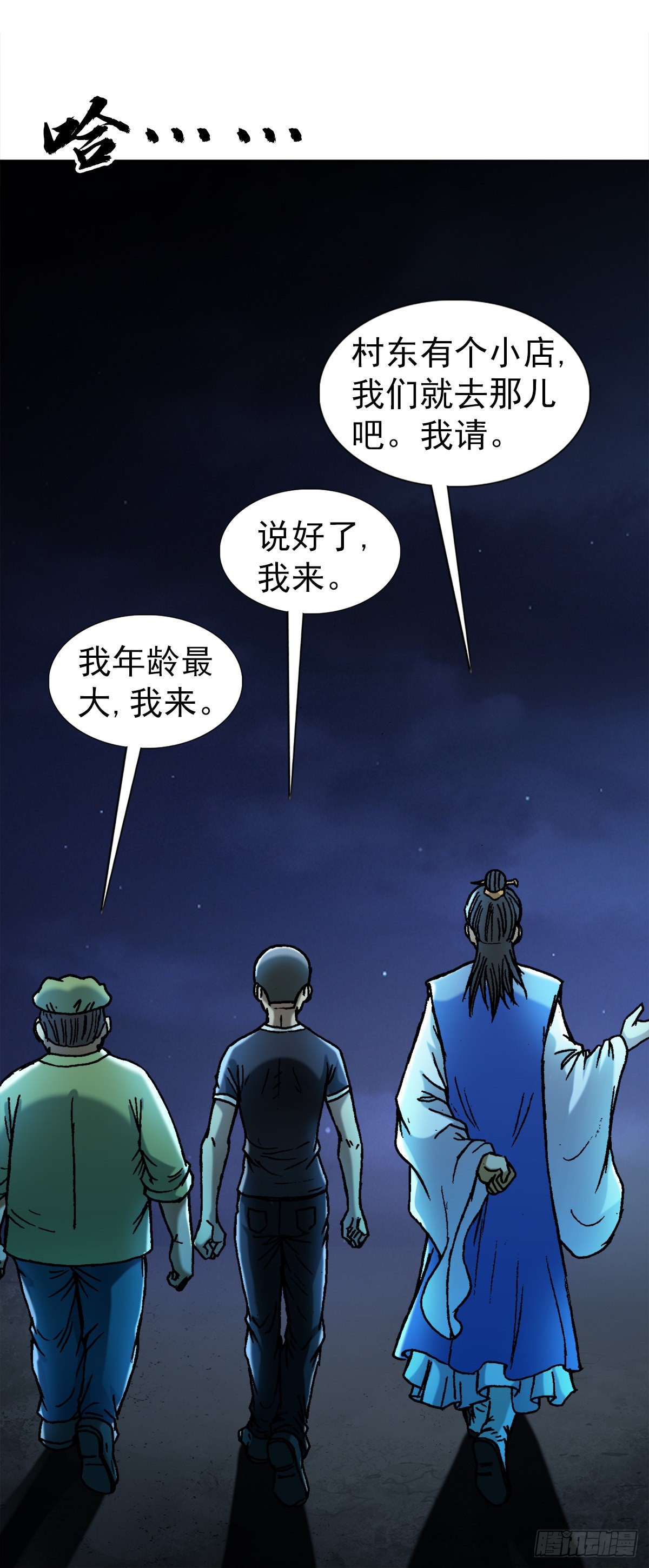 1363 小老赖18