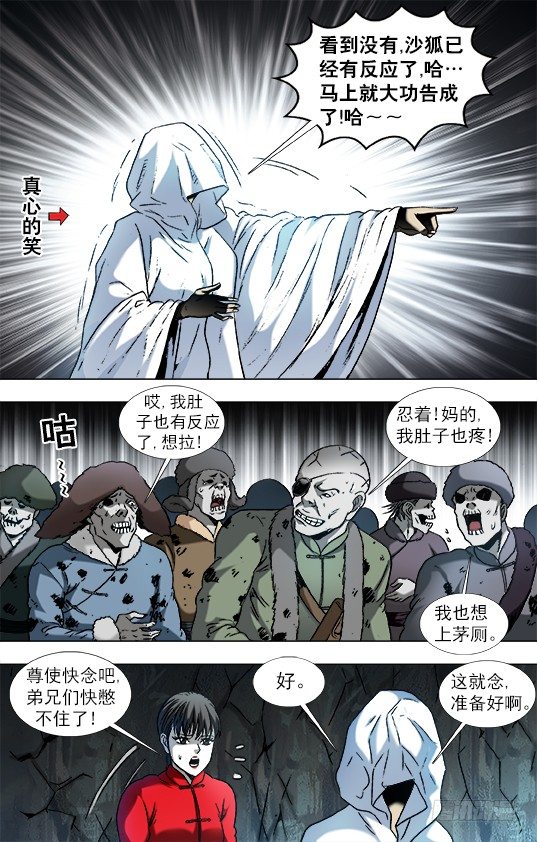 896 涅槃重生1