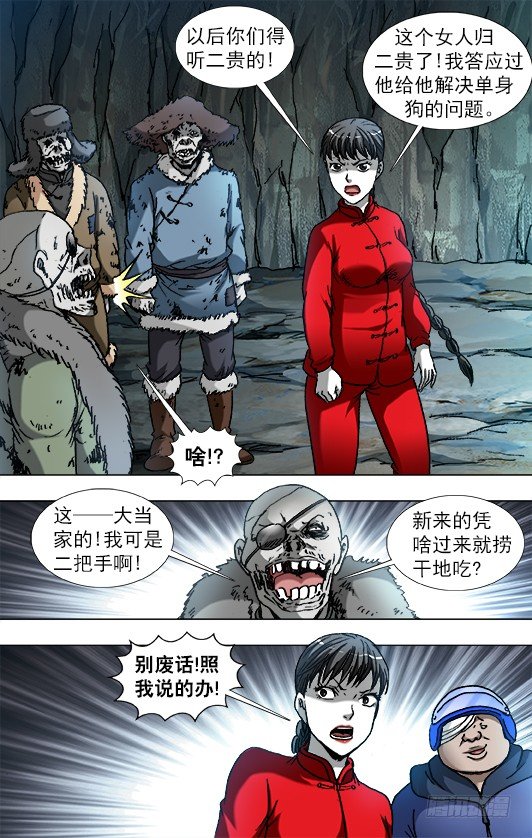 848 长途路上有凶险2
