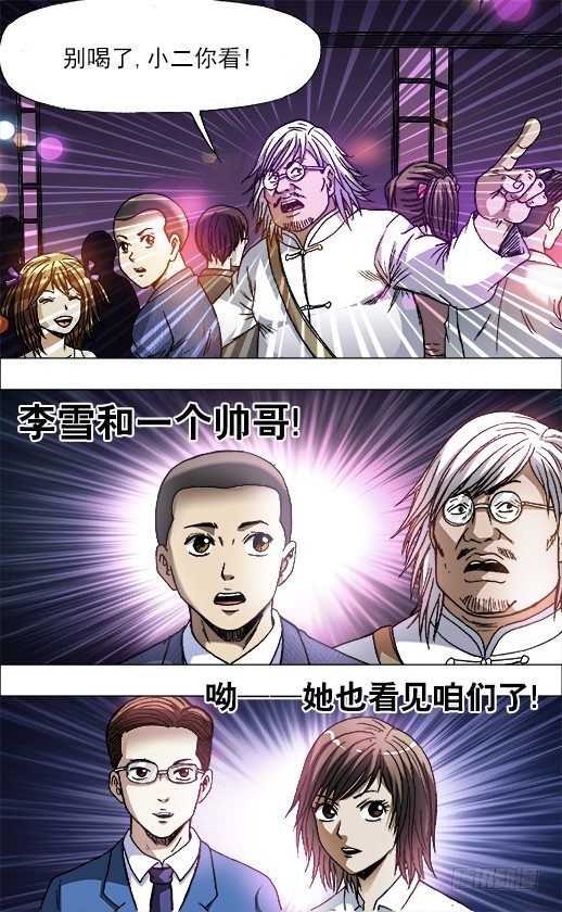 715 新男友7