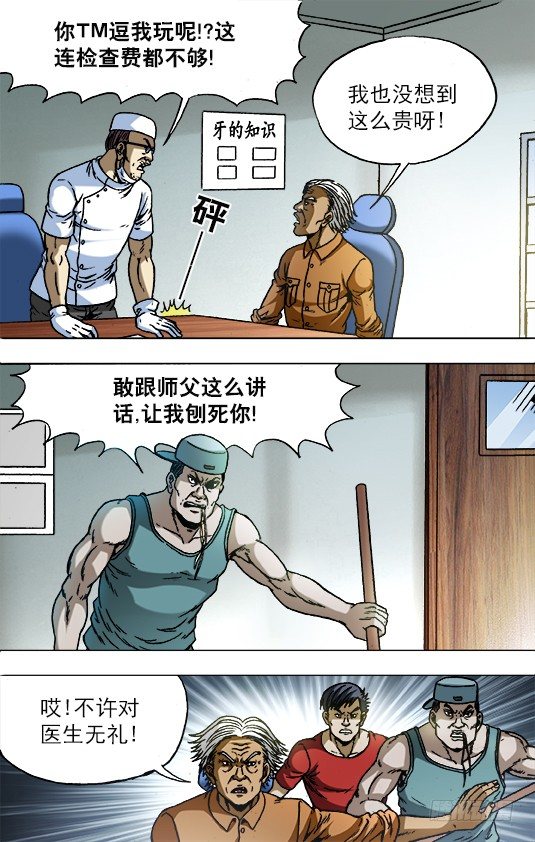 726 投奔金主1