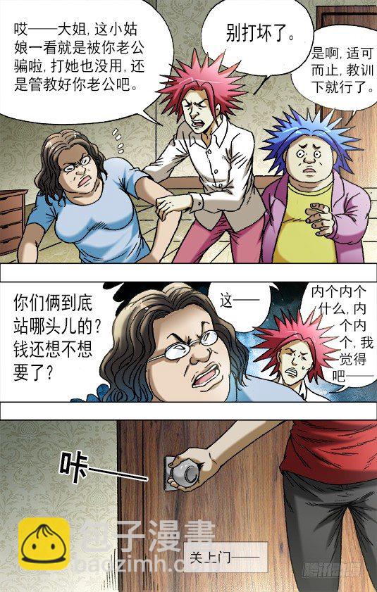 658 翻脸不认人5