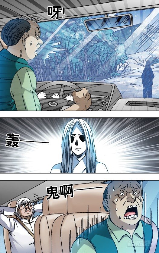 848 长途路上有凶险9