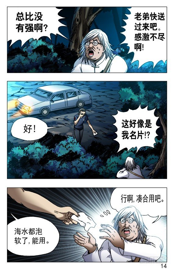 530 司马弓3