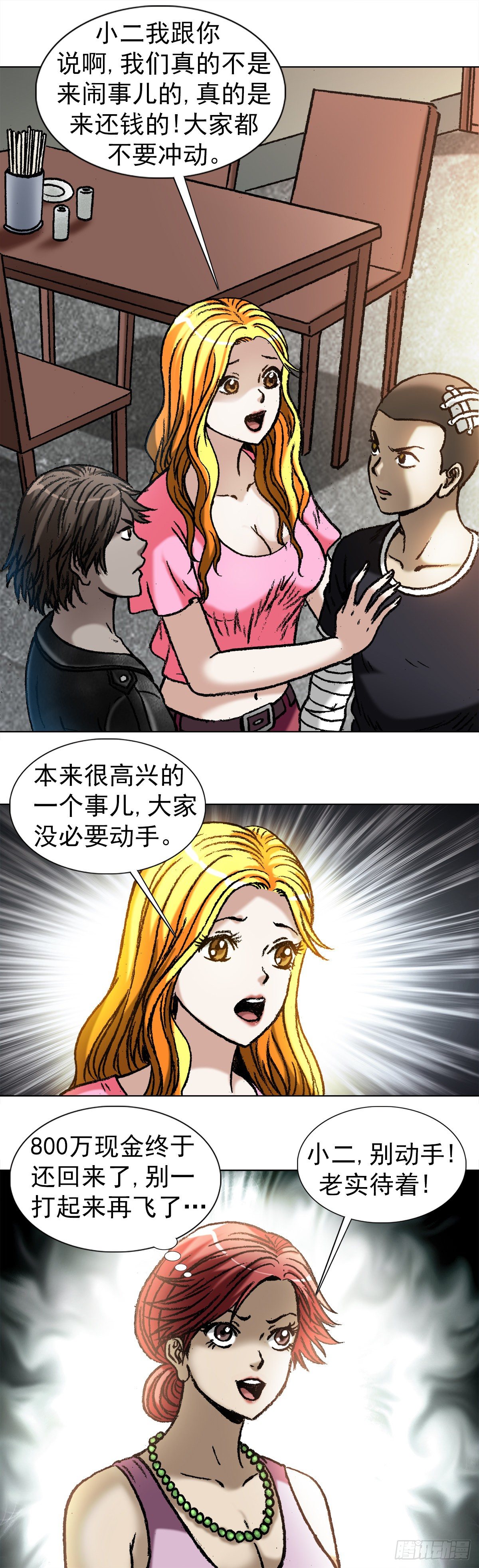 1034 霸气老板娘3