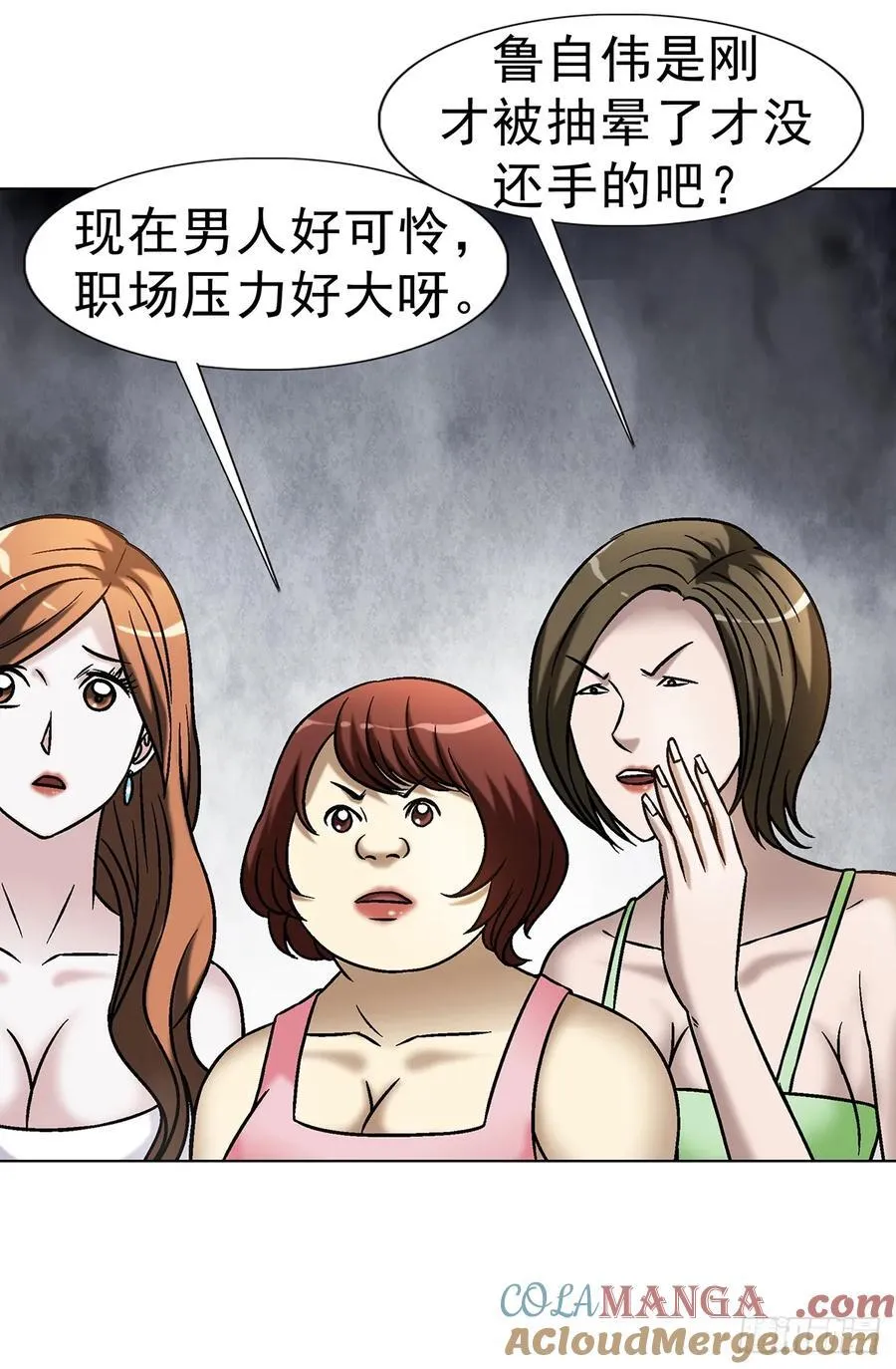 1616 势利眼42