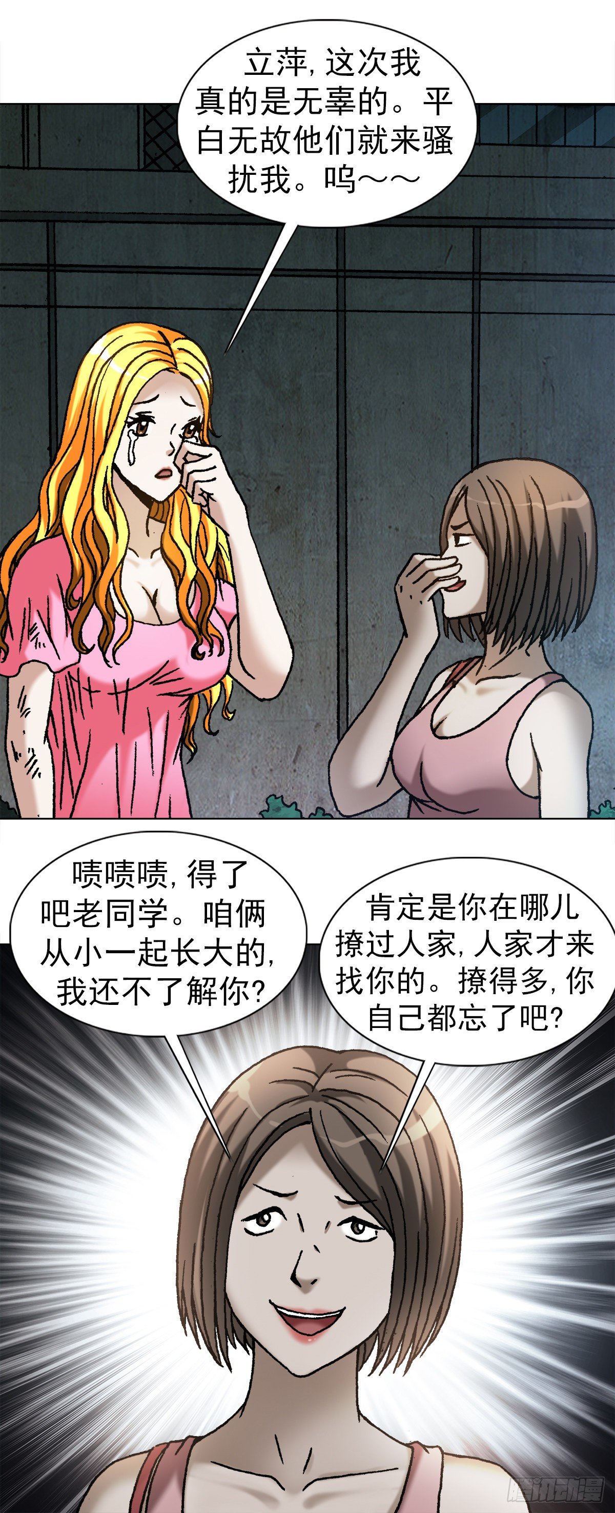 1083 挖苦2
