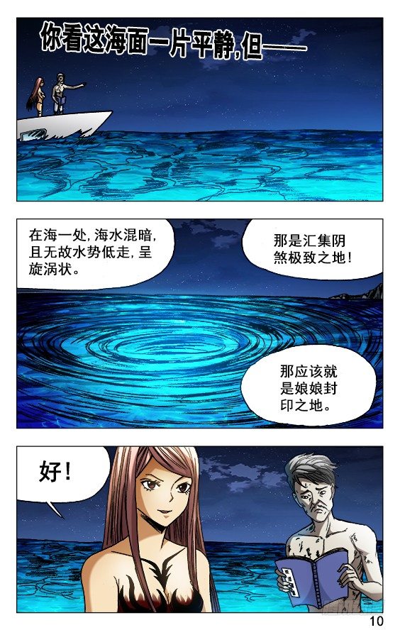 493 海底世界9