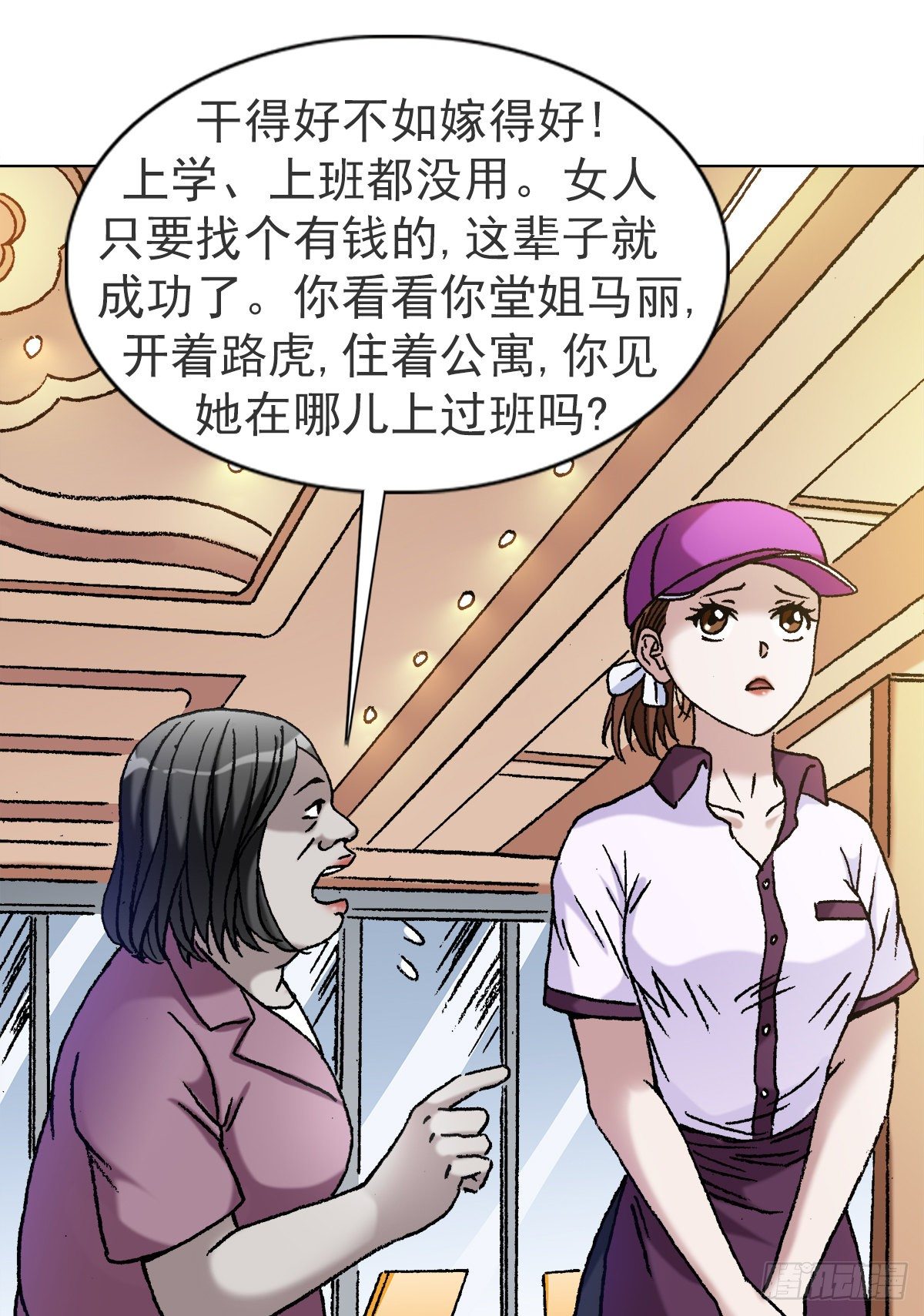1116 嫁个有钱人4