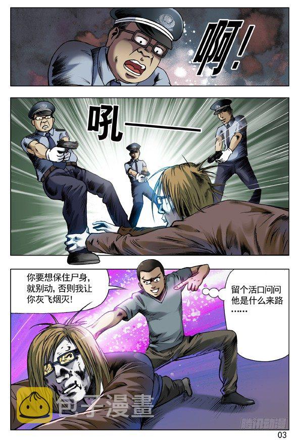 68 拜师2