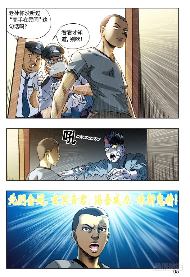 62 高手在民间4