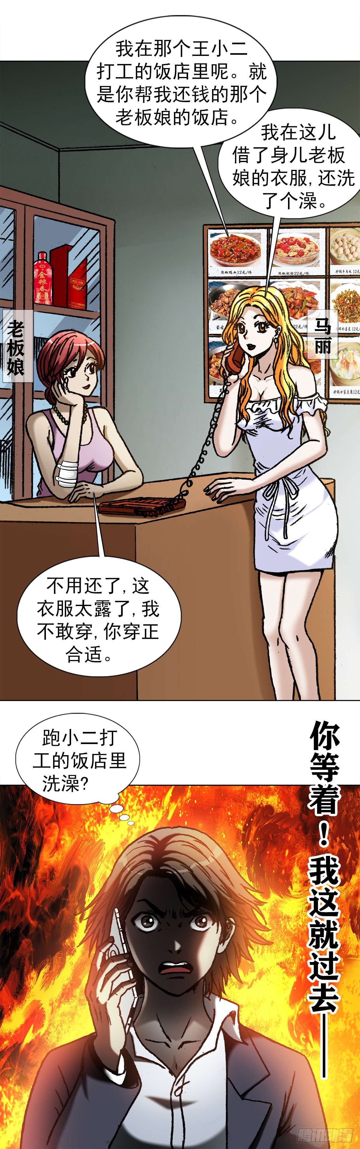1093 对老板讲实话的员工15