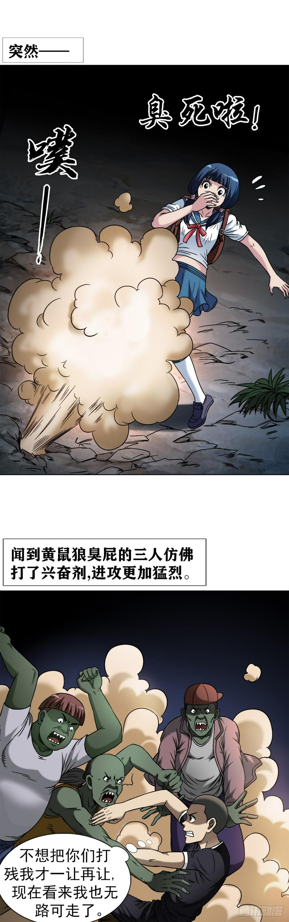 1468 灵火2