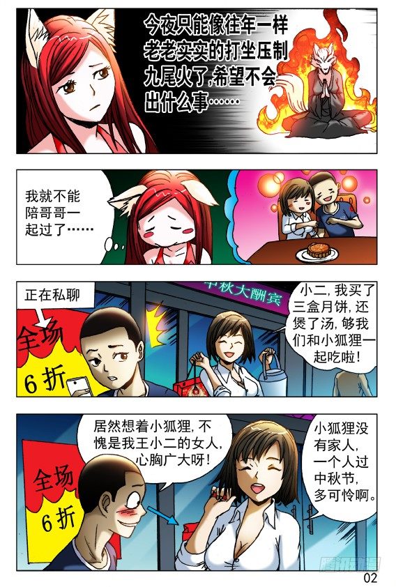 454 2016中秋特别篇1