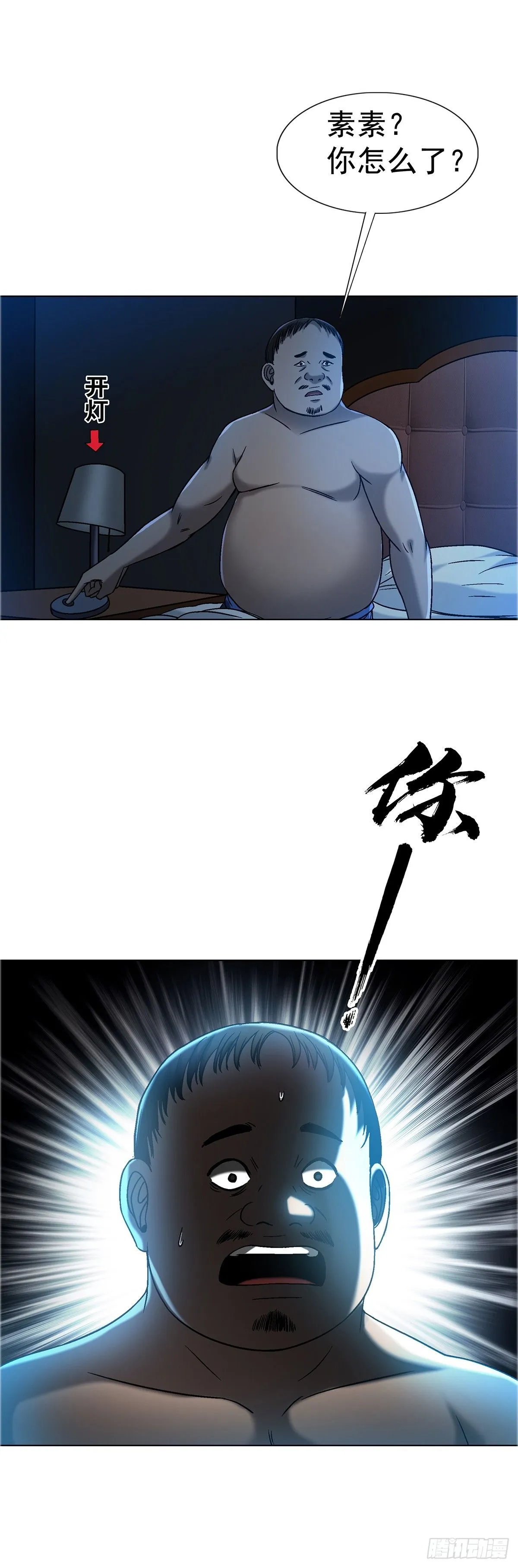1556 接风宴14