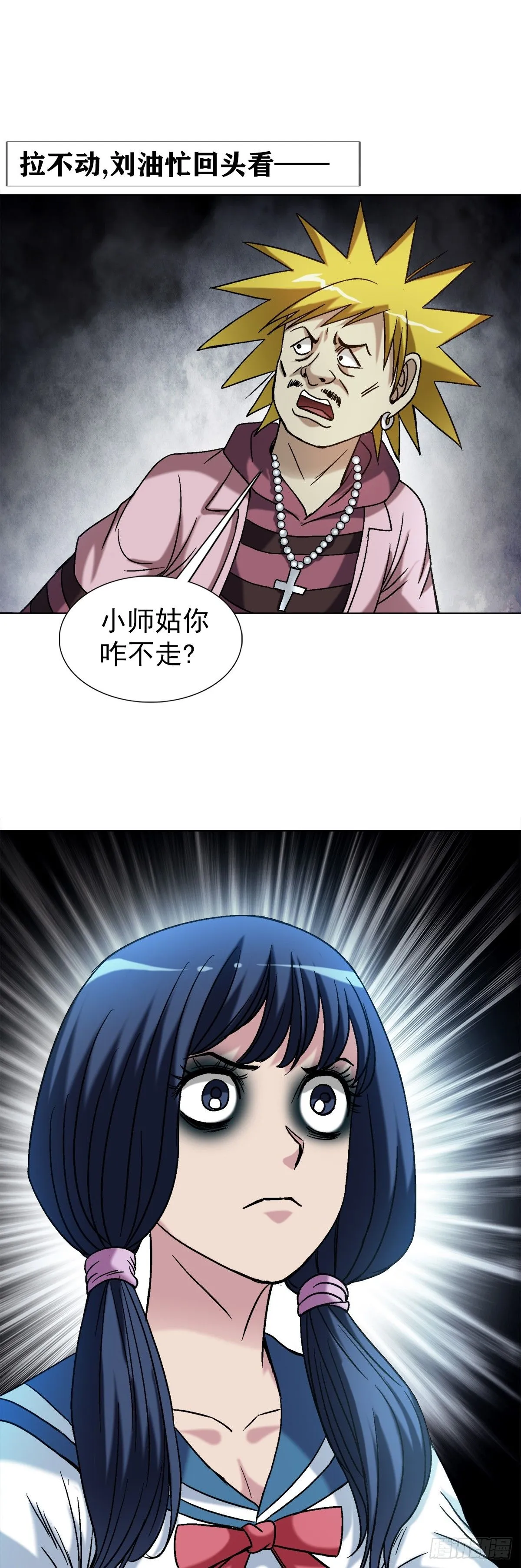 1550 西土道人11