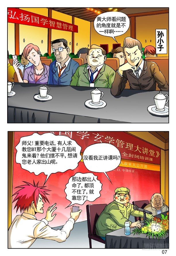 161 咨询6