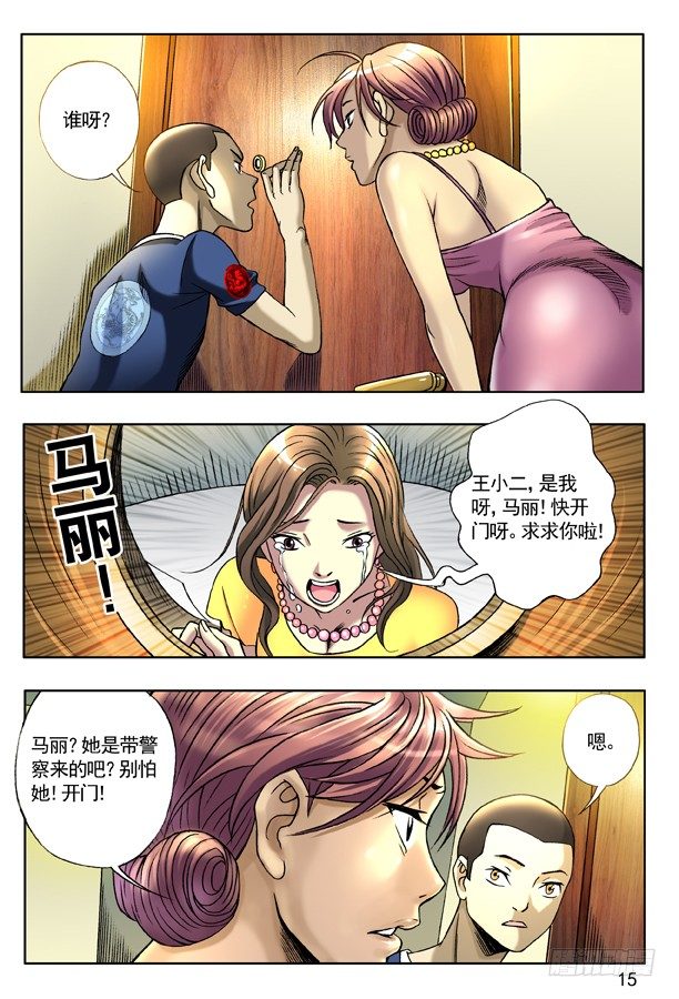 129 不速之客6