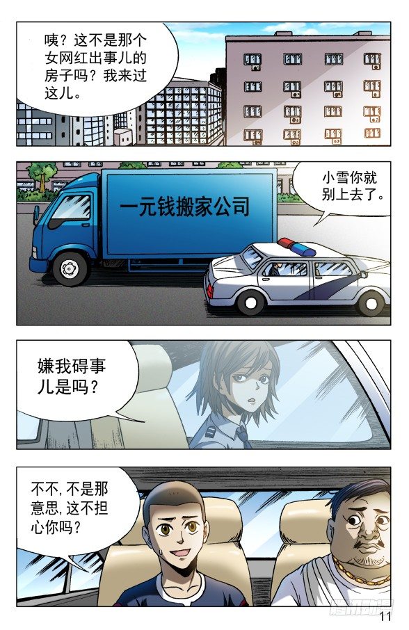 563 咖喱先生0