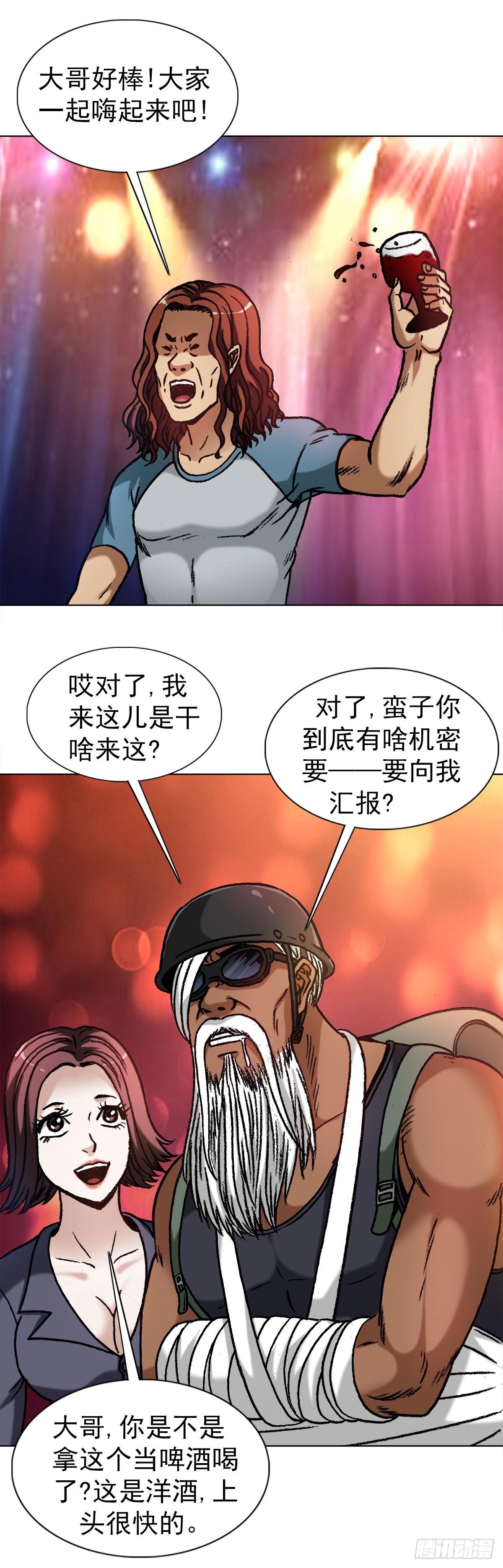 1325 汇报工作18