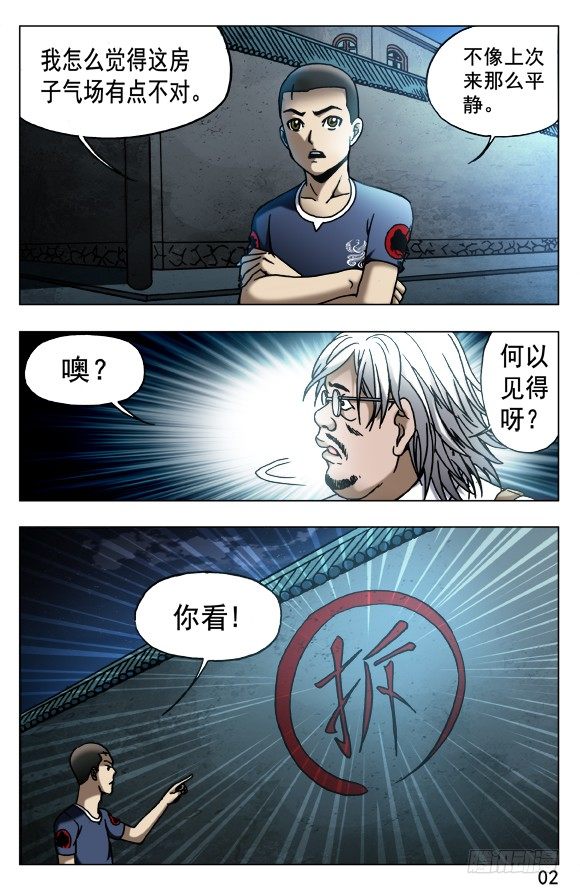 535 不祥之兆1
