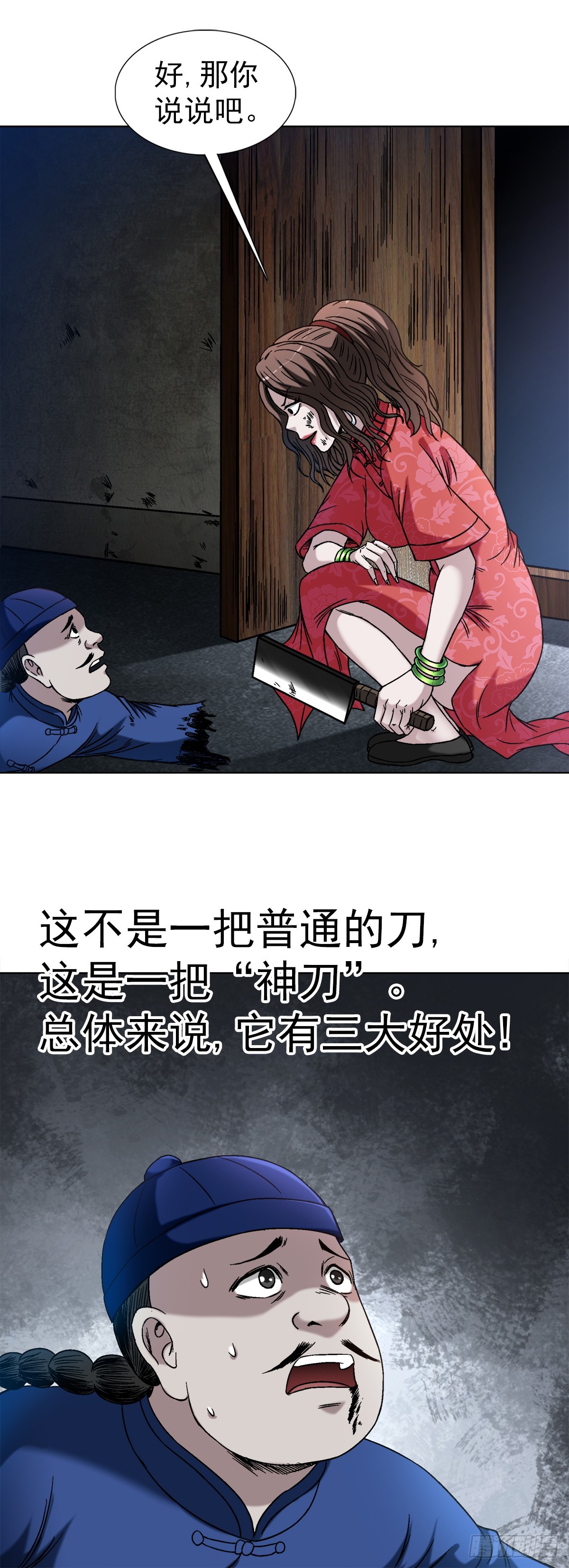 1405 复仇5