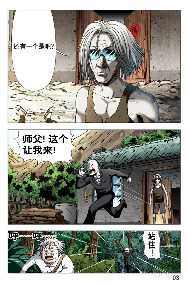 288 骄兵必败7