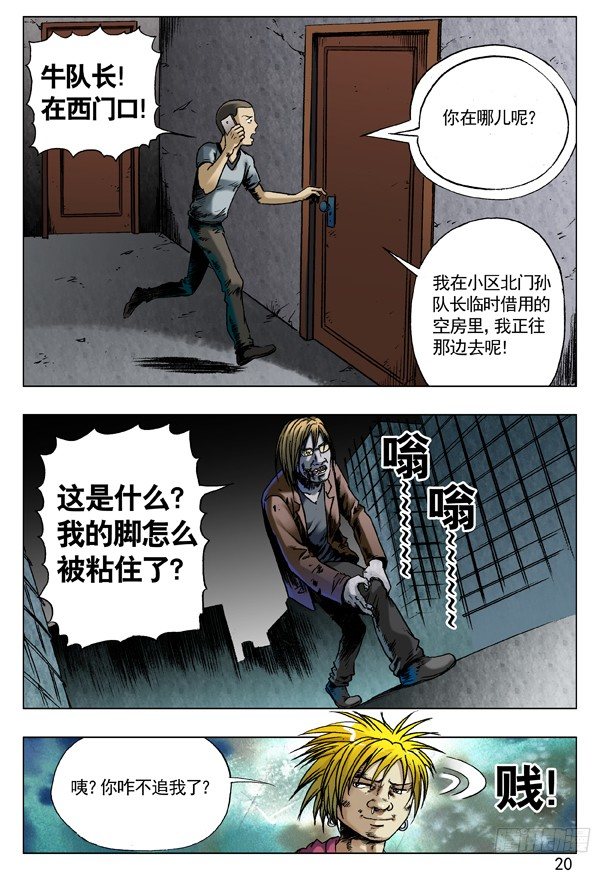 67 你是啥!？3