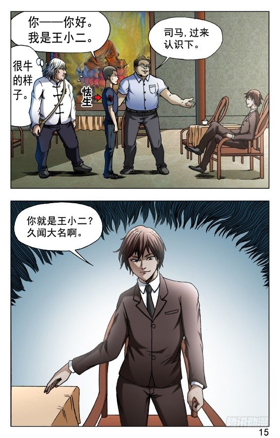 536 案情分析4
