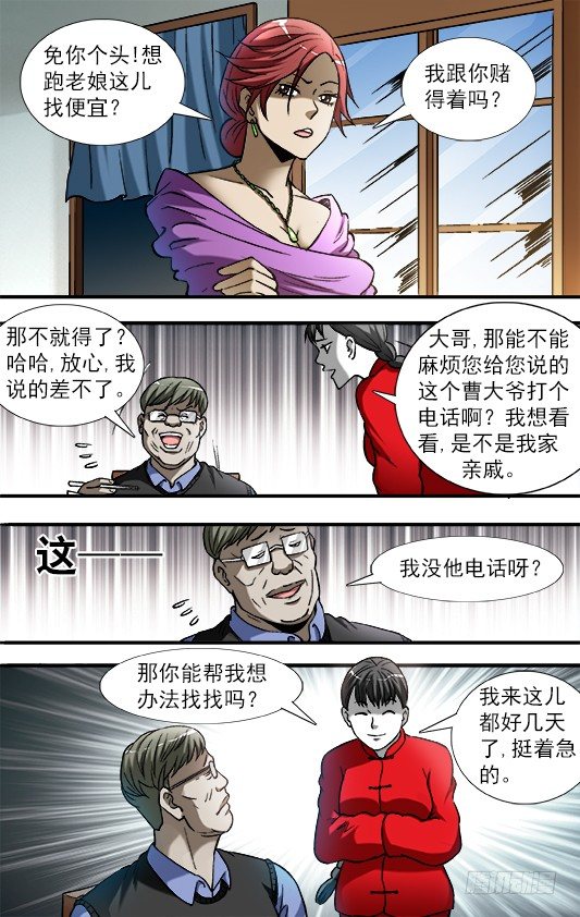 785 张碎嘴子6