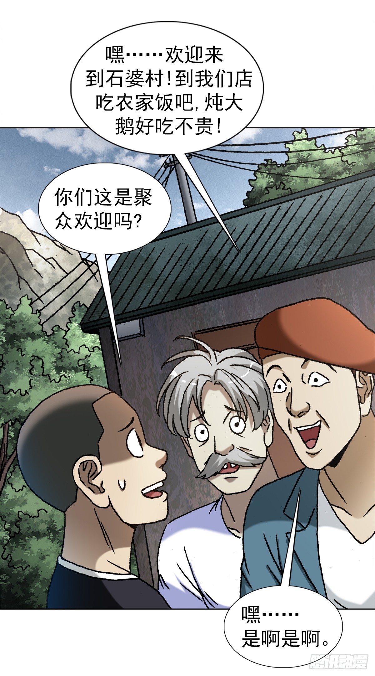 1408 老赖王立直2