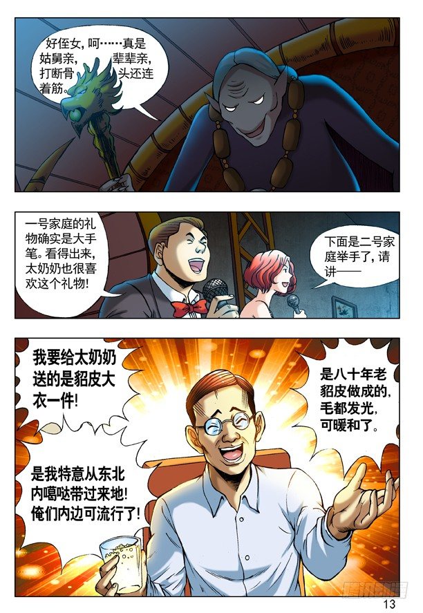 217 晚会开始啦！4