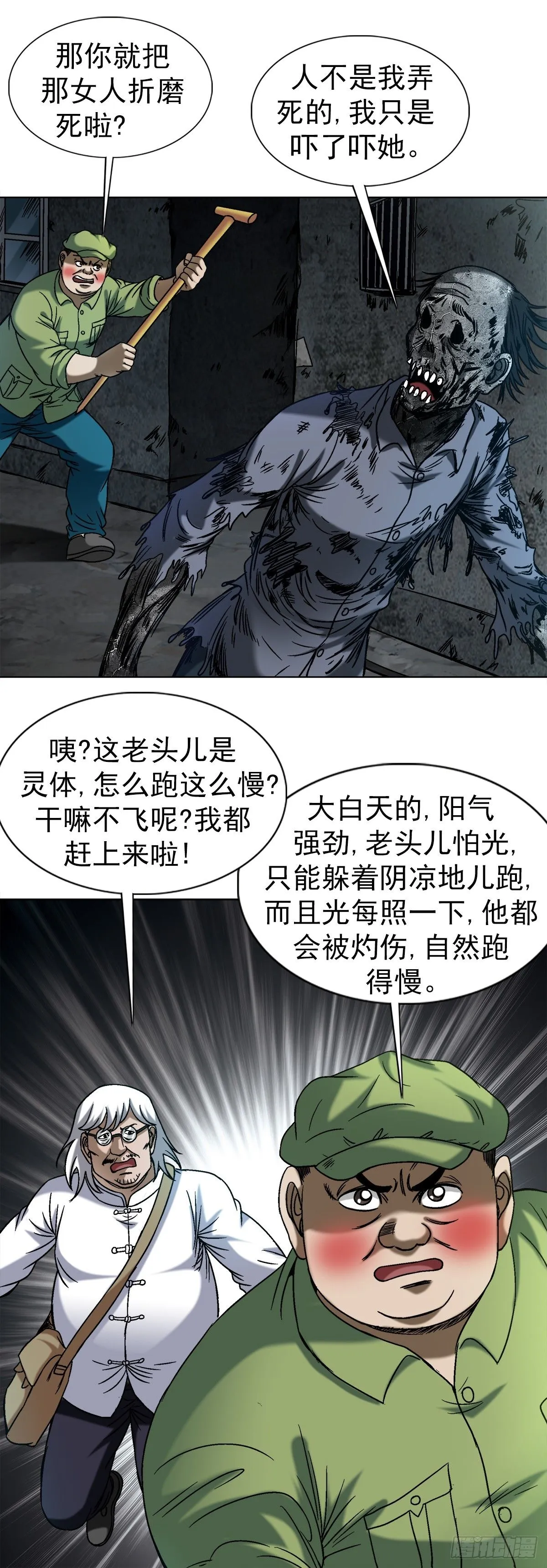 1545 渡劫36