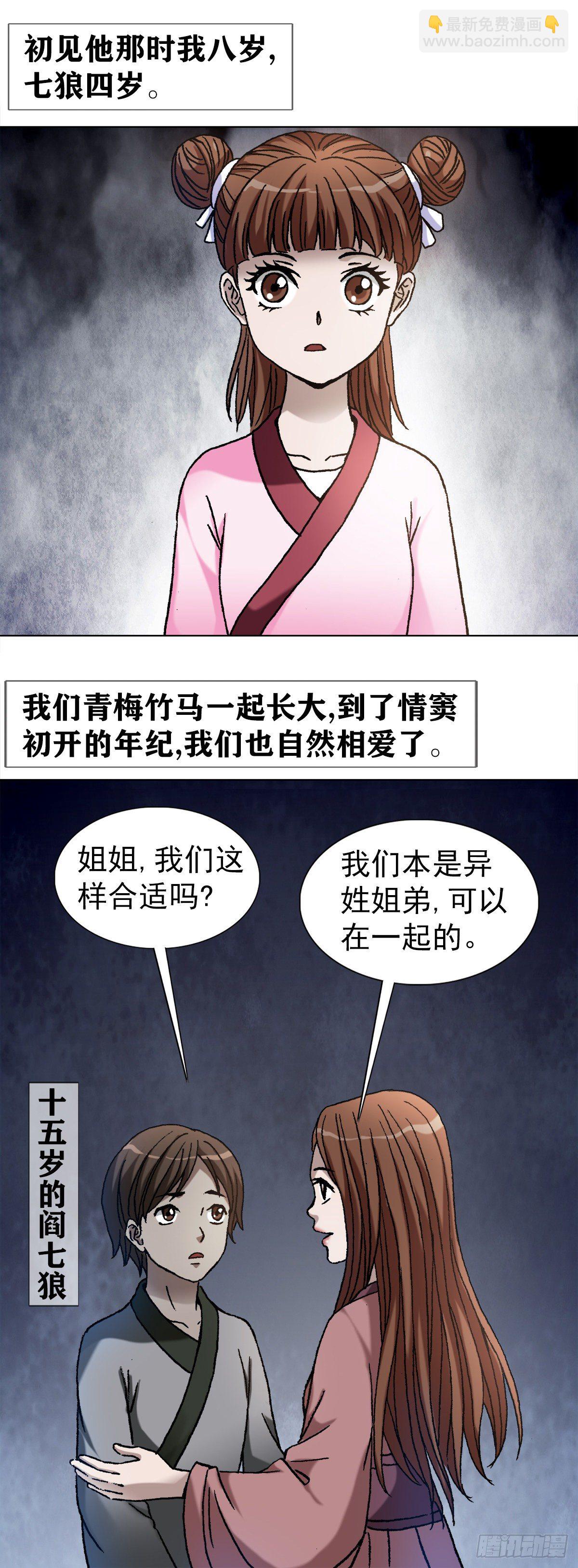 1154 青梅竹马5