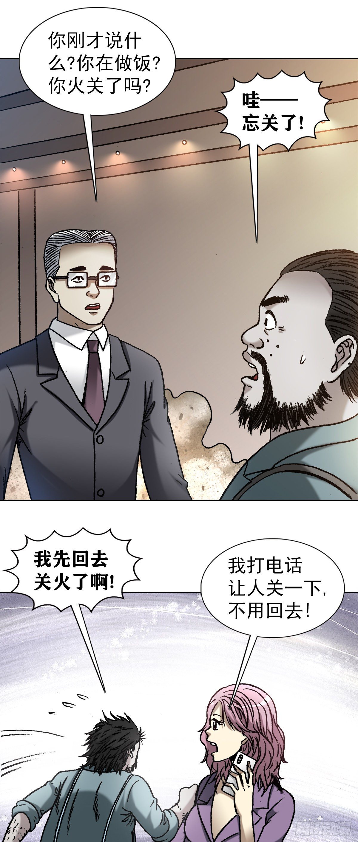 1274 邻居5