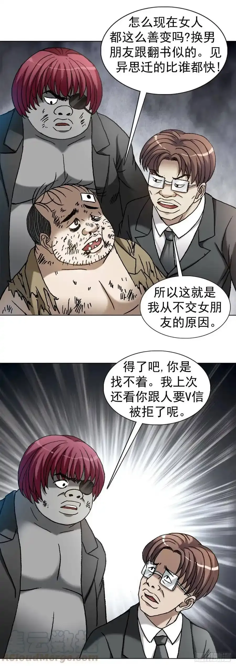 1134 见异思迁6