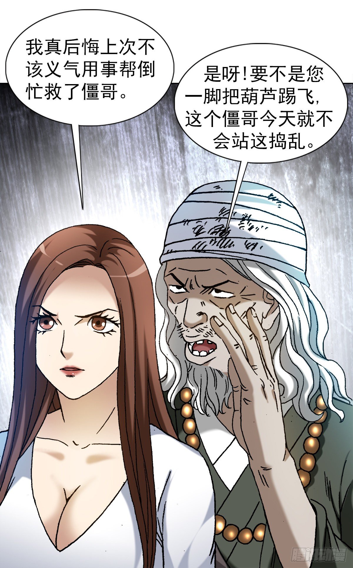 1172 两个女人一台戏15