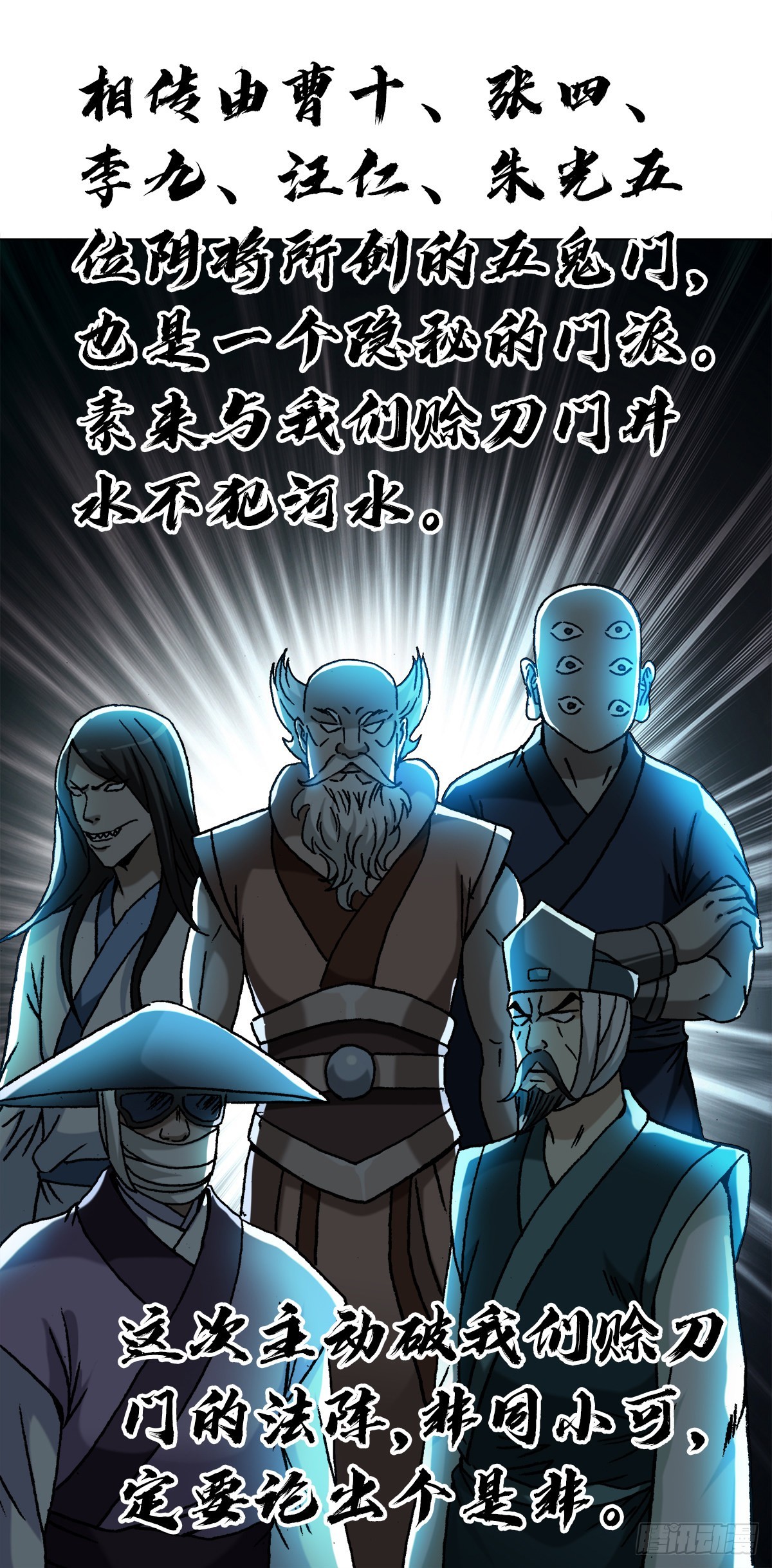 1324 细胡道人15