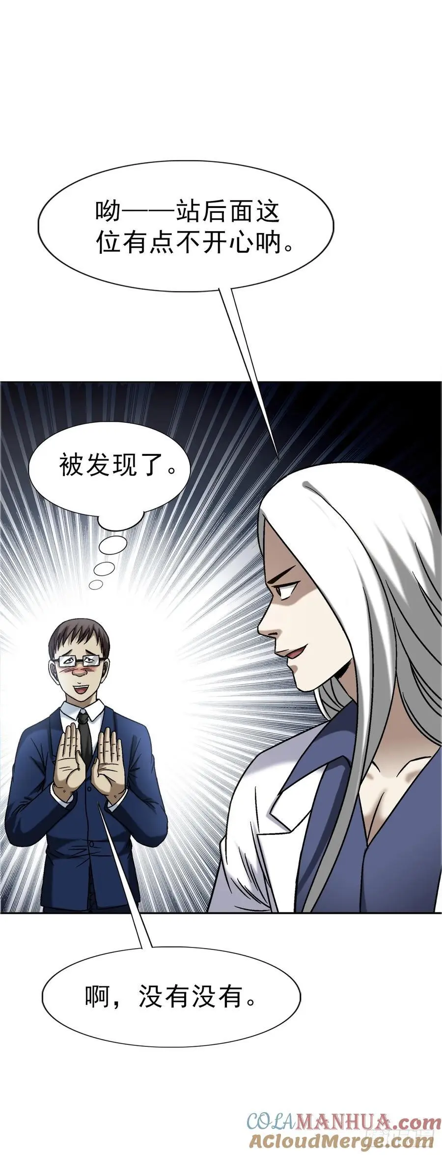 1568 陪女友相亲18