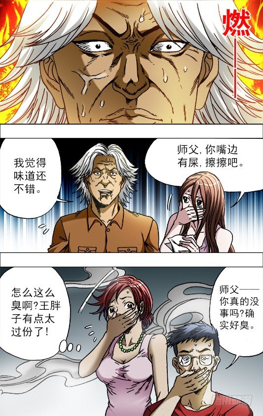 685 追债1