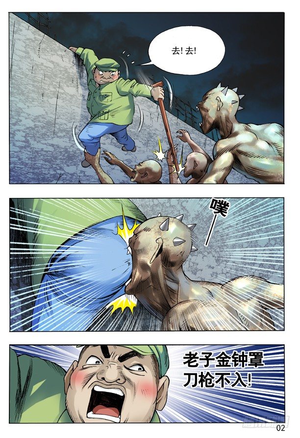 101 恼羞成怒1